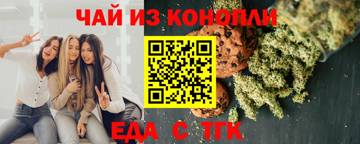 Canna-Cookies конопля Дюртюли