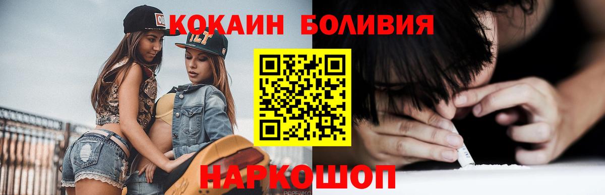 Дюртюли  КОКАИН Боливия  Вход с VPN 