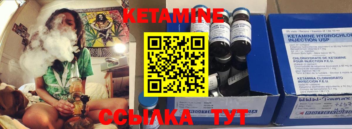КЕТАМИН ketamine  Вход с VPN  Дюртюли 