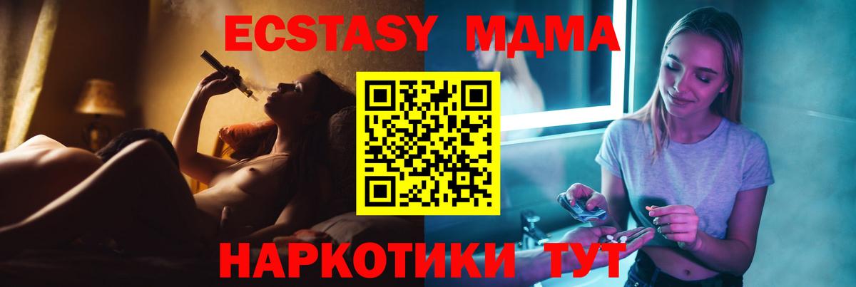 МДМА Molly Дюртюли