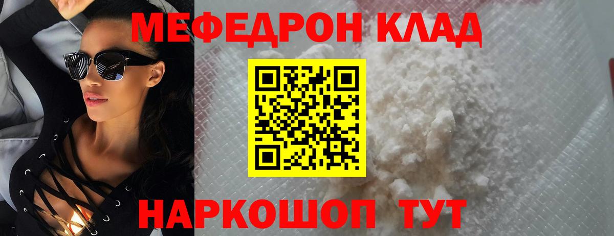 МЕФ мука Дюртюли