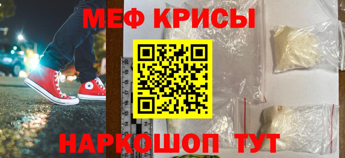 Дюртюли  Мефедрон  Меф кристаллы  Вход с VPN  Мефедрон 4 MMC 