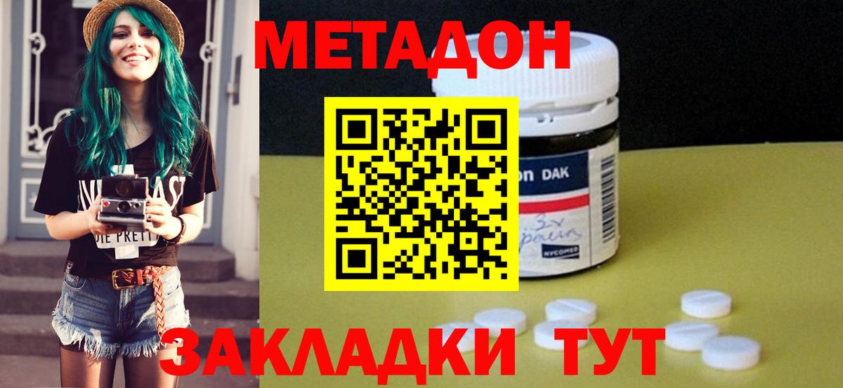 Метадон methadone Дюртюли